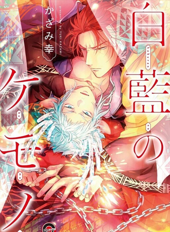 truyen-gap-go-em-thu-nhan-cham-mau-trang