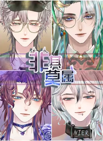 truyen-khong-ai-khac-ngoai-cau