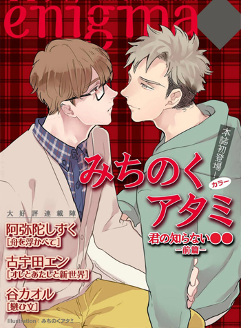 truyen-mot-cau-ma-toi-khong-quen-biet