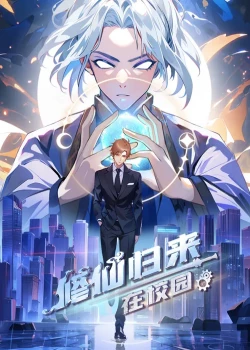 tu-tien-tro-ve-tai-vuon-truong-season-2-1