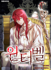 winterbell.jpg