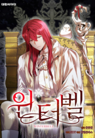 winterbell.jpg