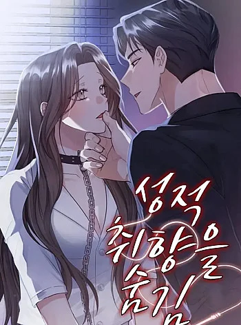 xu-huong-tinh-duc-giau-kin