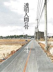 xuong-cua-nguoi-vo-hinh.jpg