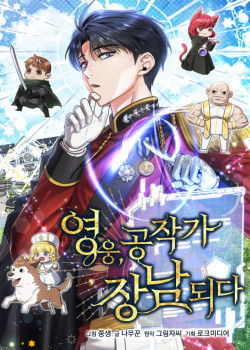 anh-hung-trong-sinh-thanh-truong-tu-nha-cong-tuoc-1