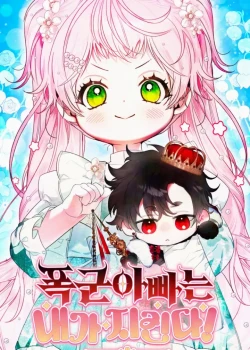 bao-ve-nguoi-cha-bao-chua-1