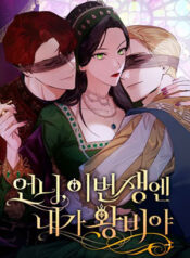 chi-yeu-kiep-nay-em-se-la-hoang-hau