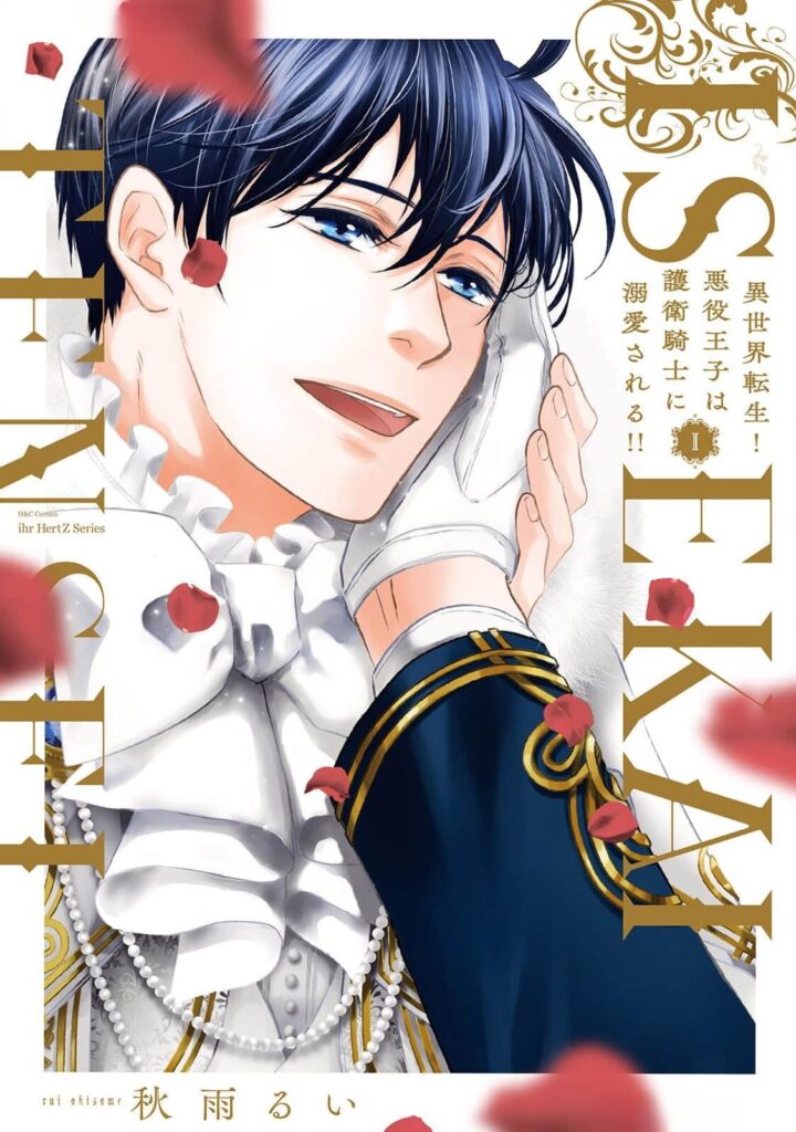 chuyen-sinh-toi-di-gioi-ac-vuong-tu-duoc-ky-si-ho-ve-cung-chieu-het-muc