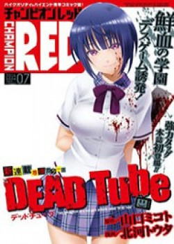 dead-tube