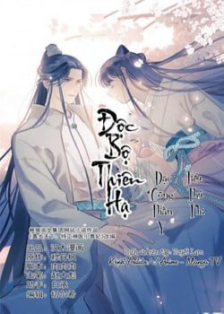 doc-bo-thien-ha-dac-cong-than-y-1