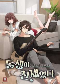 em-gai-toi-la-mot-thien-tai