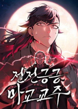 giao-chu-ma-giao-cung-biet-so-1