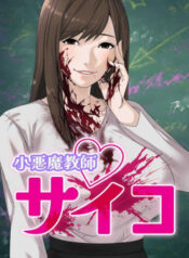 giao-vien-ac-quy-saiko-2