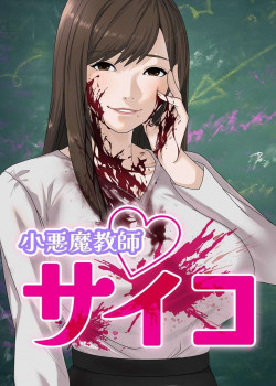 giao-vien-ac-quy-saiko-2