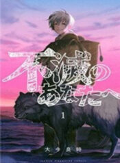 gui-em-nguoi-bat-tu-1