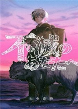 gui-em-nguoi-bat-tu-1