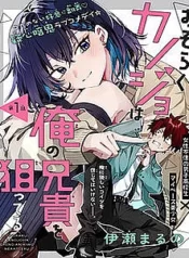 hinh-nhu-cau-ay-cung-thich-anh-trai-toi-a-