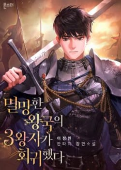 hoang-tu-de-tam-tro-lai-1