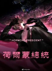 hormone-president