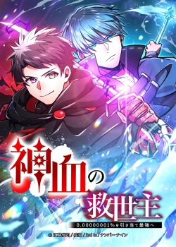 huyet-thanh-cuu-the-chu-ta-chi-can-0-0000001-da-tro-thanh-vo-dich