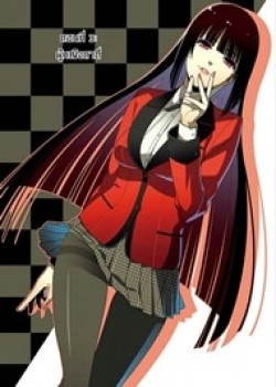 kakegurui