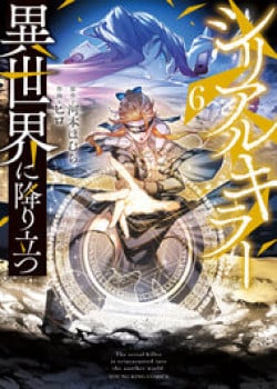 ke-giet-nguoi-hang-loat-chuyen-sinh-sang-the-gioi-khac