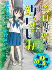 kyou-kara-hajimeru-osananajimi