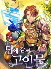 mac-ket-trong-toa-thap-thu-thach-2