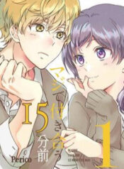 maji-de-tsukiau-15-fun-mae