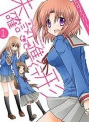 mikakunin-de-shinkoukei