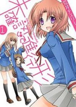 mikakunin-de-shinkoukei