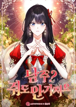 nam-chinh-cho-cung-khong-them-