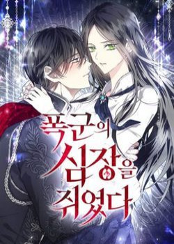 nam-giu-trai-tim-cua-bao-chua-1