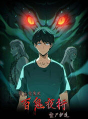 ngay-toi-sinh-ra-bach-quy-da-hanh-tuyet-thi-ho-dao-1