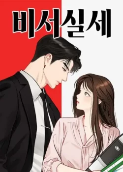 quyen-luc-cua-thu-ky