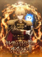 sat-thu-tai-sinh-thanh-mot-kiem-si-thien-tai-3