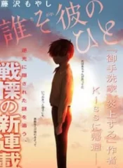 sau-anh-chang-vang-1