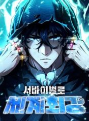 sinh-ton-gia-toi-cuong-1