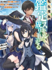 tai-sinh-thanh-quy-toc-voi-ki-nang-appraisal