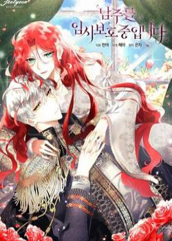 tam-thoi-toi-se-bao-ve-nam-chinh