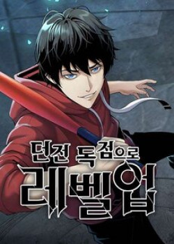 thang-cap-trong-nguc-toi-doc-quyen