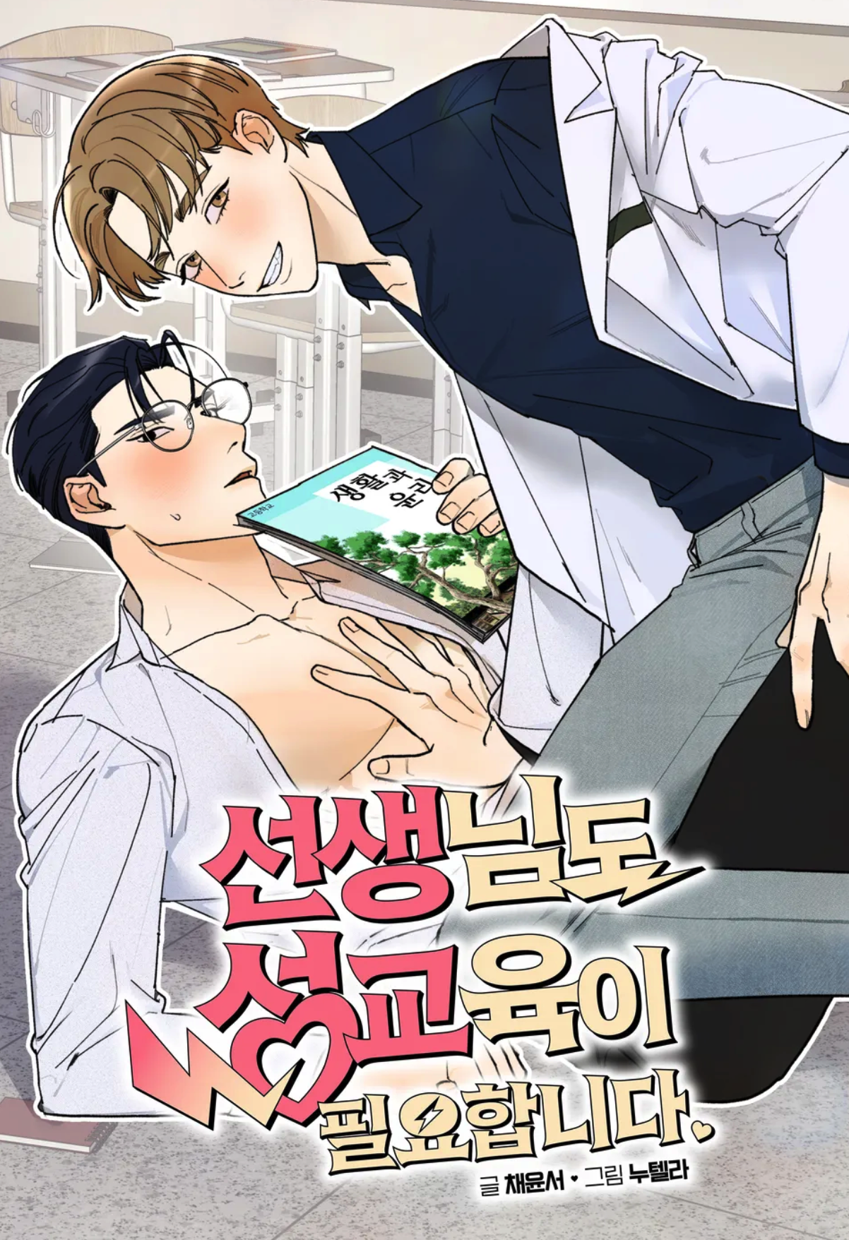 thay-giao-cung-can-giao-duc-gioi-tinh-2