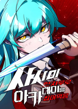 thong-linh-hoc-vien-chi-bang-dao-sashimi-2