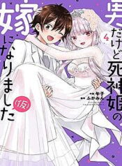 toi-bat-dac-di-tro-thanh-co-dau-tam-thoi-cua-cong-chua-tu-than