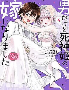 toi-bat-dac-di-tro-thanh-co-dau-tam-thoi-cua-cong-chua-tu-than