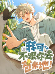 toi-khong-cung-anh-den-vung-dat-bap-ngo-dau