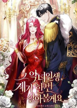 toi-se-song-thu-cuoc-doi-cua-ac-nu