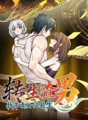 trong-sinh-thanh-can-ba-dung-vo-con-chung-dao-bat-tu-1