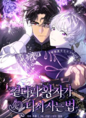 truyen-cach-de-vi-hoang-tu-bi-bot