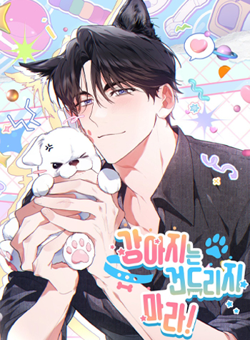 truyen-dung-dong-vao-cun-con-1